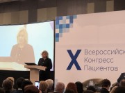 С 28 ноября по 2 декабря в Москве прошел X Всероссийский конгресс пациентов